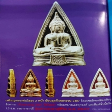 หลวงพ่อโสธร