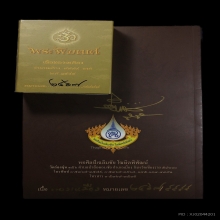พระพิฆเนศ น้ำตาลแสงทอง อ.เฉลิมชัย โฆษิตพิพัฒน์