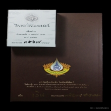 พระพิฆเนศ เงินแสงทิพย์ อ.เฉลิมชัย โฆษิตพิพัฒน์