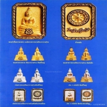หลวงพ่อโสธร