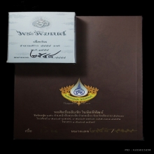 พระพิฆเนศ เงินแสงทิพย์ อ.เฉลิมชัย โฆษิตพิพัฒน์