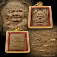พระผงเนื้อชานหมาก ผสมเกศารุ่นแรก รุ่นพิเศษ ตระกรุดทองคำ 3ดอก
