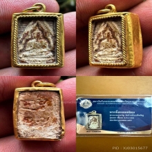 พระของขวัญหลวงพ่อสดวัดปากน้ำรุ่นหนึ่งกรอบเกลียวทอง