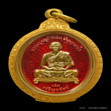 เหรียญเจริญทรัพย์ เนื้อทองคำลงยา เลข1 พระอาจารย์ตี๋เล็ก