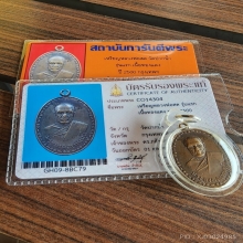 หลวงพ่อสด วัดปากน้ำ รุ่นแรก ปี 2500 (1)