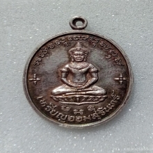 เหรียญเนื้อเงินหลวงพ่อจอมสุรินทร์