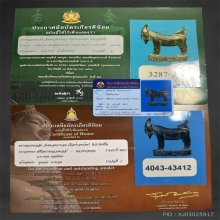 แพะ หลวงพ่อลัด วัดหนองกระบอก ศิลป์ท้องย้อย ( ตัวจริง )