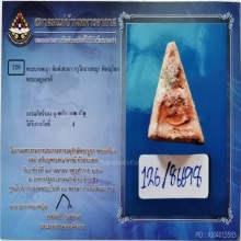 พระนางพญาพิมพ์เทวดา ชุดเบญจภาคีราคาเบาพระชนะรางวัล