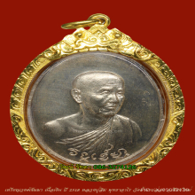 วงศ์เข็มมา เงิน ลป.สิม พุทธาจาโร ปี 2518 สวยแชมป์