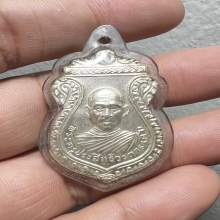 เหรียญรุ่น 2 ลพ.คำ วัดหนองแก
