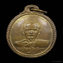 เหรียญรุ่นแรก (หลังเต่า) เจ้าคุณนรฯ วัดเทพศิรินทราวาส ปี2510