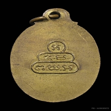 เหรียญรุ่นแรก (หลังเต่า) เจ้าคุณนรฯ วัดเทพศิรินทราวาส ปี2510