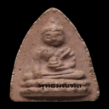 พระพุทโธน้อย คุณแม่บุญเรือน