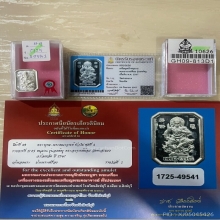 +บัตรสมาคมและติดที่1สมาคม เหรียญปั๊มหนุมาน พระอาจารย์ต้อม