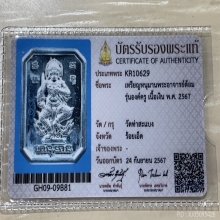 +บัตรสมาคม เหรียญปั๊มหนุมานจารเต็ม พระอาจารย์ต้อม