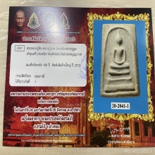 ติดที่1+ใบประกาศพระแท้ สมเด็จวัดระฆัง 100ปี เส้นด้ายใหญ่