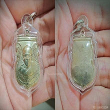 เหรียญพระครูไพโรจน์ รุ่นแรก