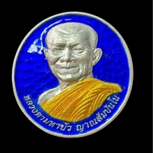 เหรียญธรรมค้ำแผ่นดินเนื้อเงินลงยา