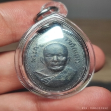 เหรียญแจกแม่ครัว หลวงพ่อแดง หลังตอกเลข 1
