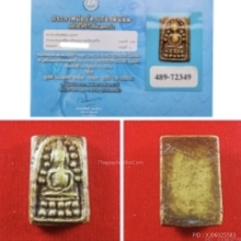 เหรียญหล่อวัดระฆังหลังฆ้อนนยุคต้น