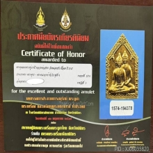 พระขุนแผนพรายคู่บารมี หลวงพ่อสาคร ปี2547