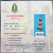 พระยอดธงทองคำกรุเก่าอยุธยา ชนะงานประกวดสมาคมสวยติดรางวัล