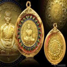 เหรียญทองคำมหาลาภ หลวงพ่อคูณปลูกเสก ปี 2558