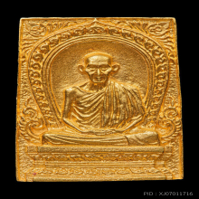 เหรียญฉีด ครบ ๕ รอบ ๖๐ พรรษาอุปสมบท ปี 2536 ลพ เกษม เขมโก