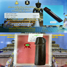 ปลัดขิกหลวงพ่ออี๋ วัดสัตหีบ ชลบุรี ไม้คูณ ขนาด 3.5นิ้ว