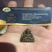 หลวงปู่ทวดปั้มซ้ำใหญ่หน้าเอ