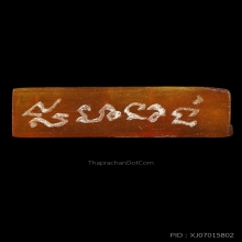 สิงห์ยกขา หลวงพ่อสิน วัดละหารไร่ เนื้อเขาควายเผือกสภาพสวยมาก