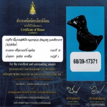 นกสาริกาหลวงพ่อน่วม วัดหลวงครู ยุคแรก ปี2517