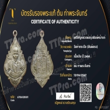 เหรียญรุ่นแรกหลวงพ่อรุ่ง วัดท่ากระบือ เนื้อเงิน ปี 2484