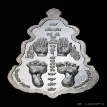 เหรียญลายมือรับทรัพย์ หลวงปู่ศิลา เนื้อเงิน ปี2564