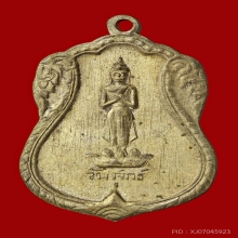 เหรียญ รุ่นแรก  พระประจำวัน หลวงปู่ใจ วัดเสด็จ ปี2470 