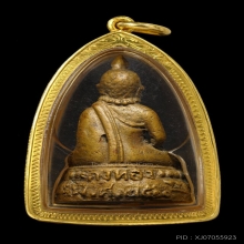 พระกริ่งสวนเต่า หลวงพ่อเต๋  พิมพ์ใหญ่ ปี2500