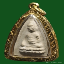 พระพุทโธน้อยพิมพ์เล็กเนื้อผงปี2494 คุณแม่บุญเรือน