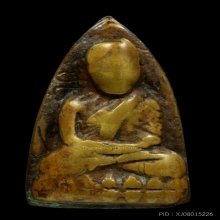 หลวงปู่ทวดหลังเตารีดใหญ่A