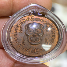 เหรียญพรายกระซิบ วัดดอนรุ่นแรก ปี2500 บล็อกหูเล็กตาขีด