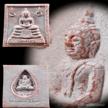 พระหางหมาก ลายงา หลวงพ่อฤาษีลิงดำ วัดท่าซุง