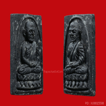 หลวงปู่ทวด วัดช้างให้ เนื้อว่าน ปี2524 พิมพ์กรรมการ 