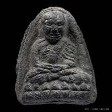 หลวงปู่ทวด วัดประสาทเนื้อดำ 2506 บลอคประกบ ล้งเม้ง หายากมาก
