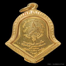 เหรียญจำปีเศรษฐีเขลางค์นคร ปี 2565 เนื้อทองคำ ลพ อิฏฐ์ 