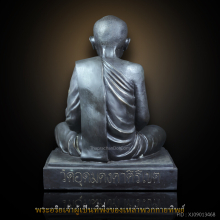 พระบูชาหลวงปู่ผาง จิตฺตคุตฺโต ๑๒ นิ้ว อุดสิ่งมงคล หายากสุด