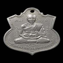 หลวงพ่อสอนวัดเสิงสางเนื้ออัลปาก้า
