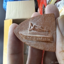 พระพุทโธ หลังเรือใหญ่ หลวงปู่สังวาลย์ 