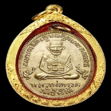 เหรียญหลวงปู่ทวดวัดช้างไห้รุ่น 3 เดนื้ออัลปาก้าพิมพ์กรรมการ
