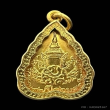เหรียญใบโพธิ์ เนื้อ