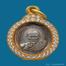 เหรียญหลวงพ่อจง ว.หน้าต่างนอก ปี ๒๔๙๐