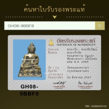 พระกริ่งวัดชนะสงคราม กรุงเทพ ปี พ.ศ.2484